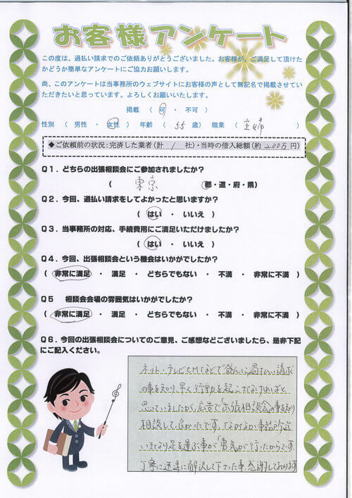 ありがとうの声