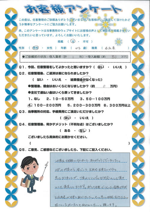 ありがとうの声