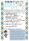ありがとうの声:【ランキング1位】 東京都板橋区 過払い金請求 口コミ・評判