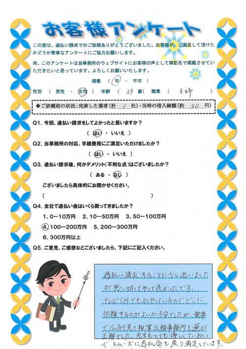 ありがとうの声