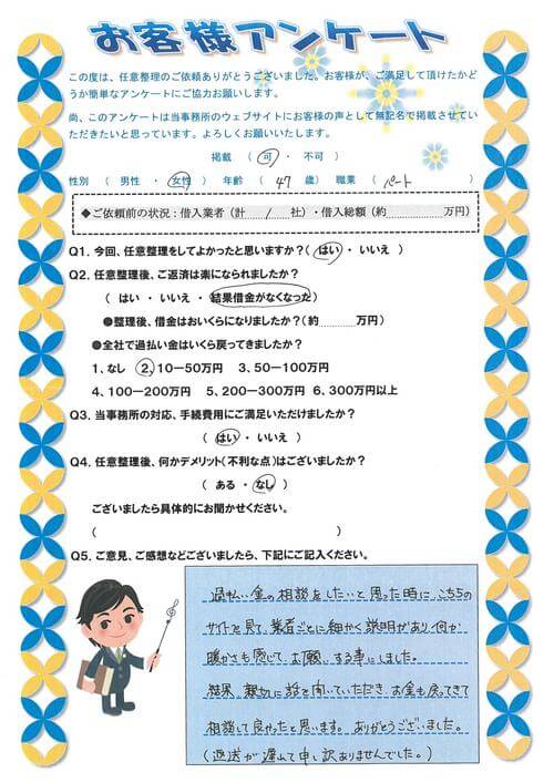 ありがとうの声