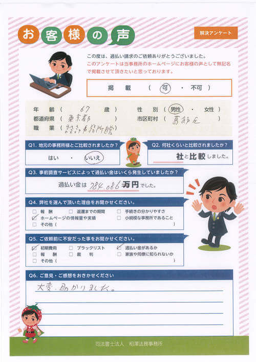 ありがとうの声