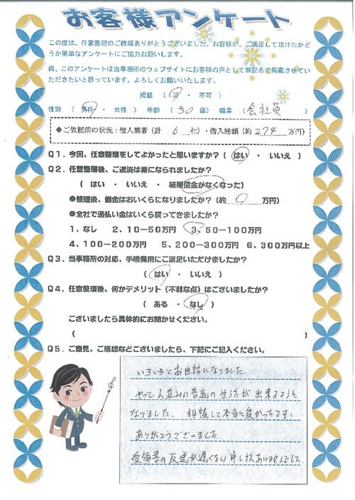 ありがとうの声