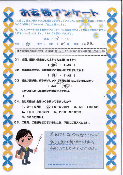 ありがとうの声