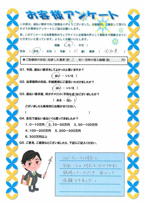 ありがとうの声