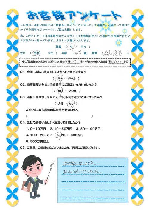 ありがとうの声