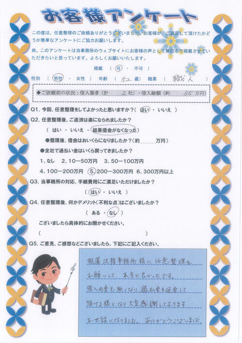ありがとうの声