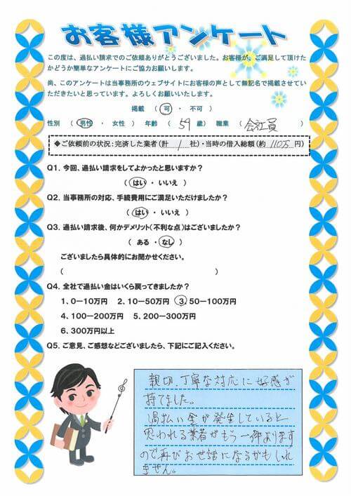 ありがとうの声