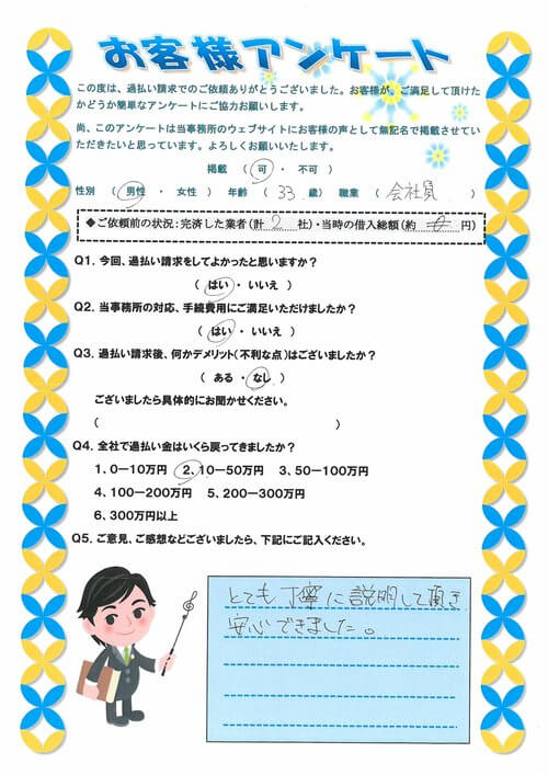 ありがとうの声