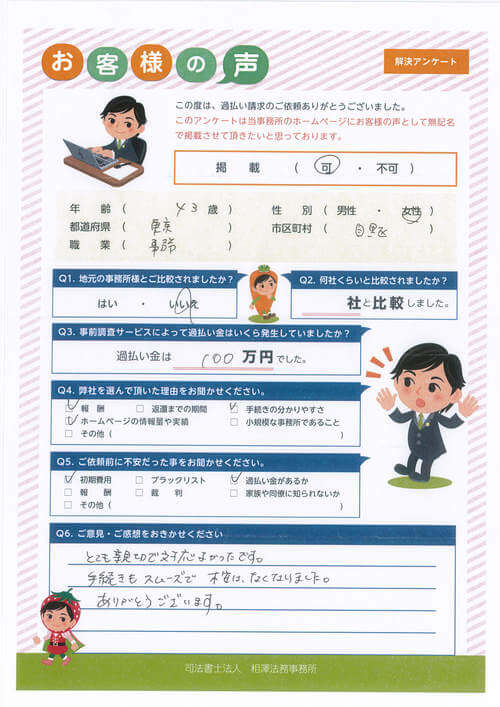 ありがとうの声