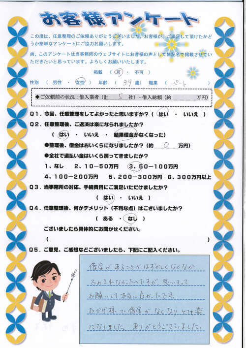 ありがとうの声