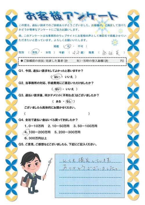 ありがとうの声