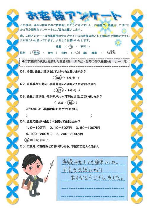 ありがとうの声