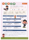 ありがとうの声:東京都中野区 過払い金請求 口コミ・評判