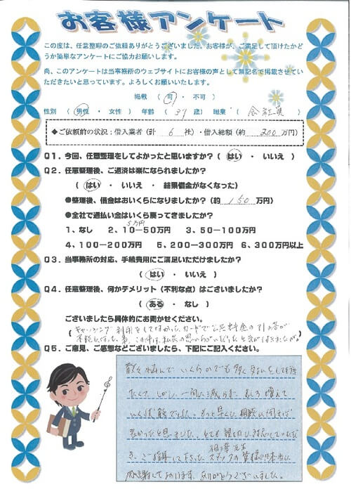 ありがとうの声