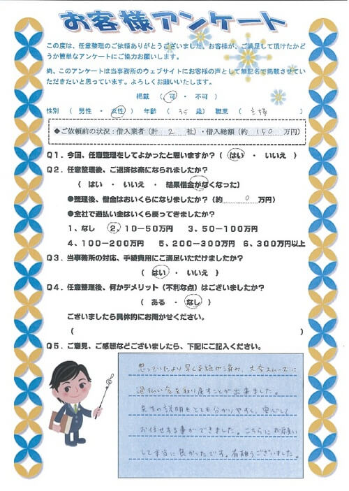 ありがとうの声