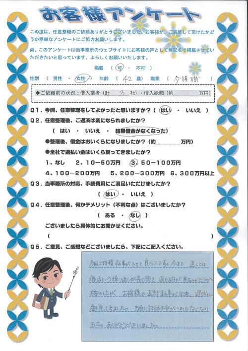 ありがとうの声