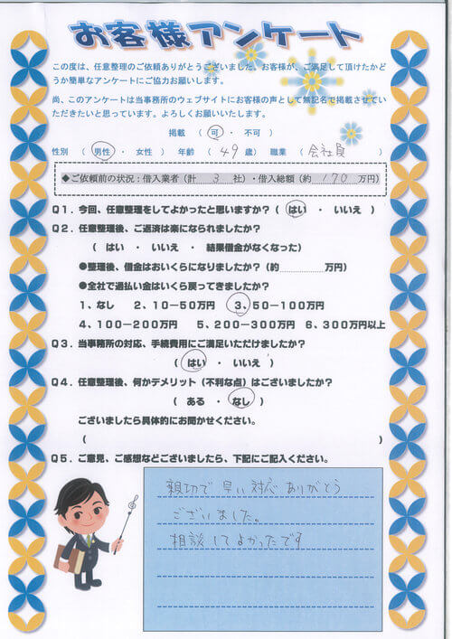 ありがとうの声