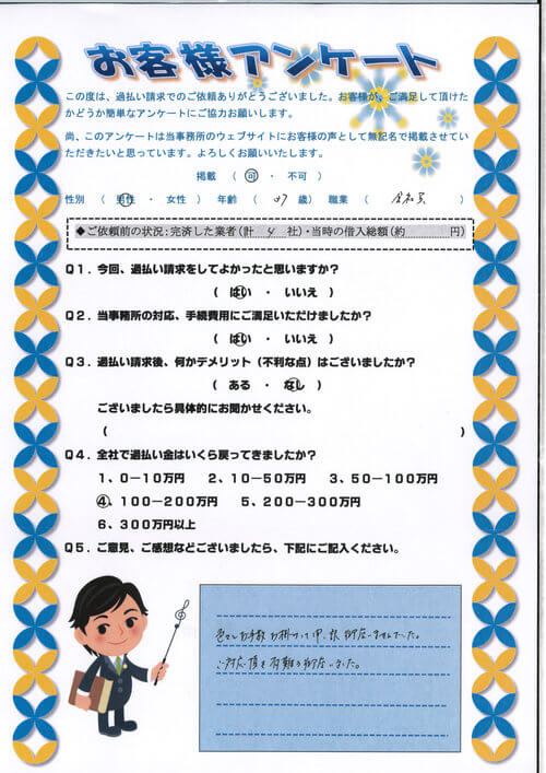 ありがとうの声