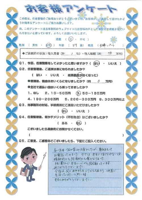 ありがとうの声