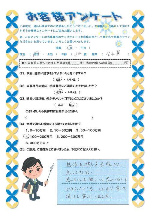 ありがとうの声