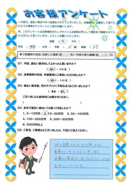 ありがとうの声