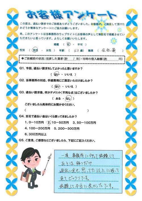 ありがとうの声