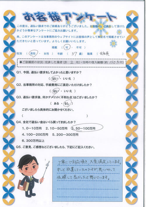ありがとうの声