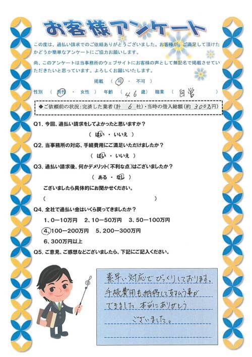 ありがとうの声