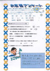 ありがとうの声:【出張面談】東京都 過払い金請求 口コミ・評判