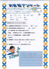 ありがとうの声:【出張面談】東京都 過払い金請求 口コミ・評判