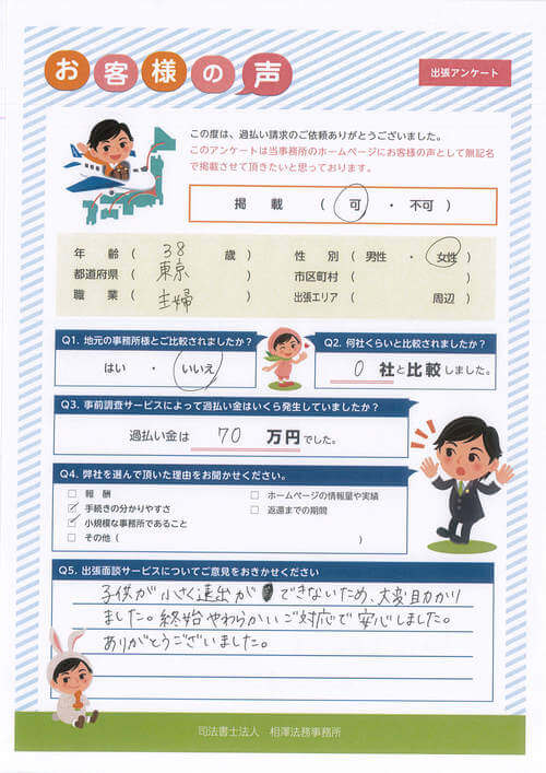ありがとうの声
