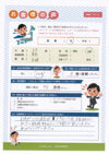 ありがとうの声:【出張面談】東京都 過払い金請求 口コミ・評判