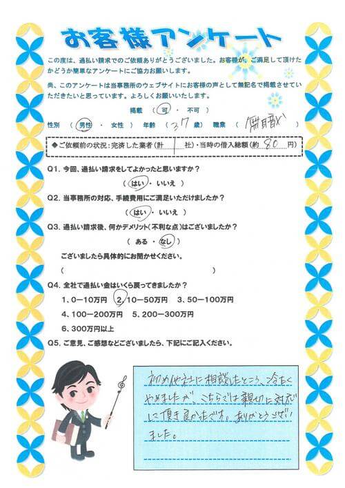 ありがとうの声