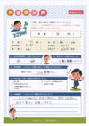 ありがとうの声:【出張面談】東京都 過払い金請求 口コミ・評判