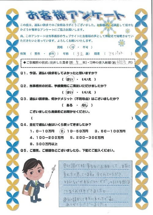 ありがとうの声