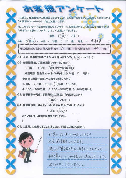 ありがとうの声