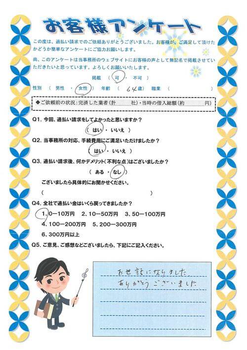 ありがとうの声