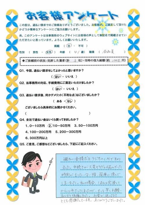 ありがとうの声